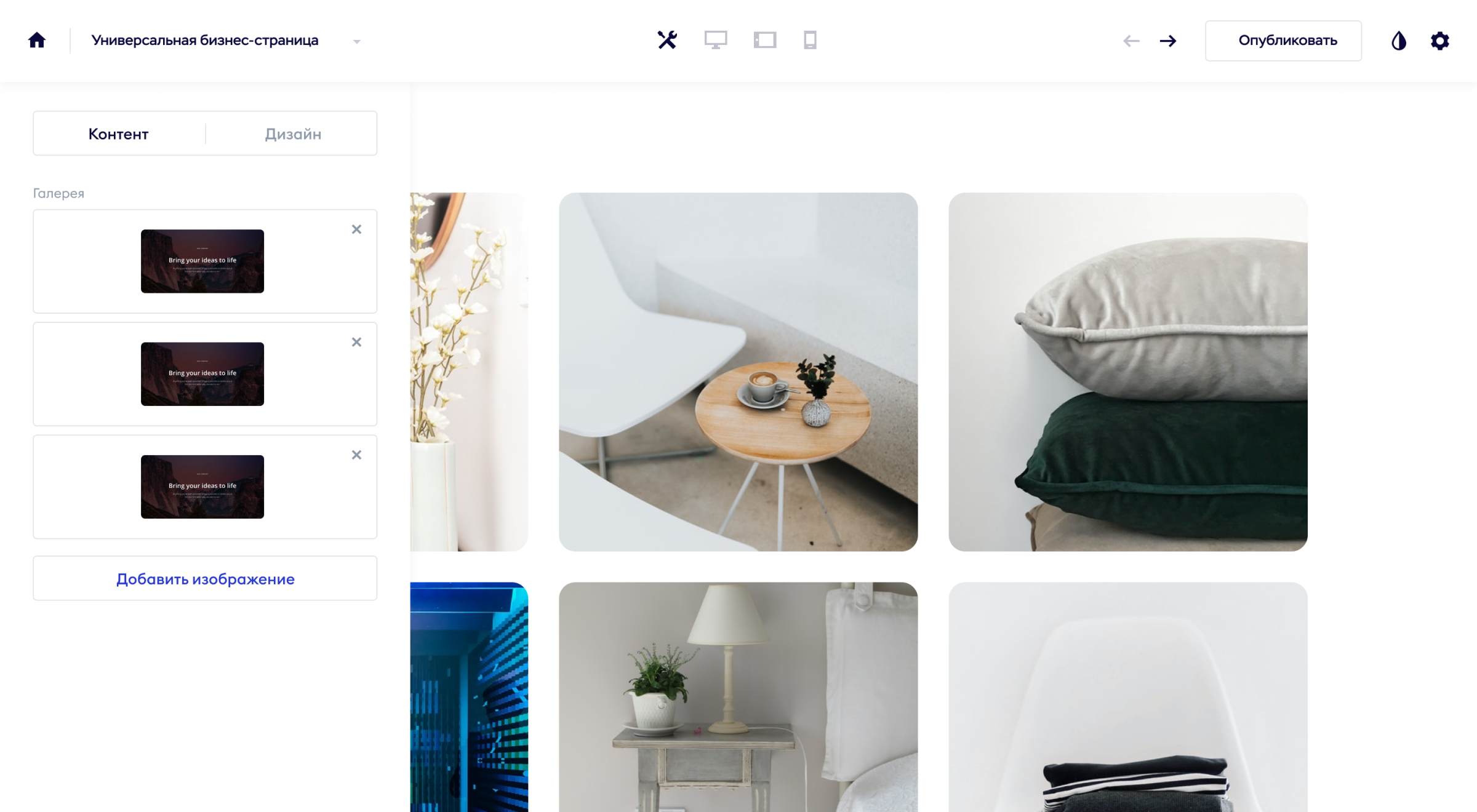 Drag and Drop Interaction
